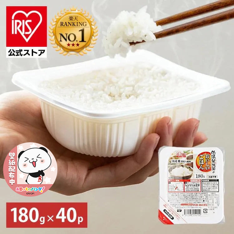 IRIS OHYAMA パックご飯 150g 10食 アイリスオーヤマ レトルト