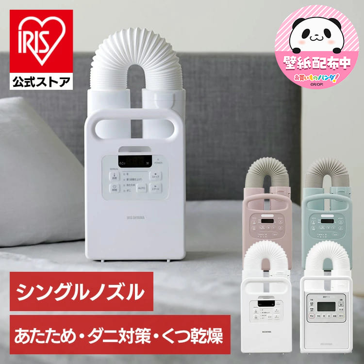 楽天市場】【公式】靴乾燥機 アイリスオーヤマ 脱臭 カラリエ 楽天市場】【公式】靴乾燥機 アイリスオーヤマ 脱臭 カラリエ