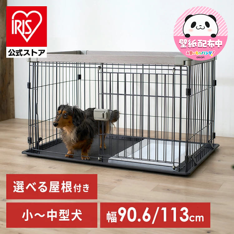 楽天市場】【屋根付きセット】犬 ゲージ ウッディサークル PWSR