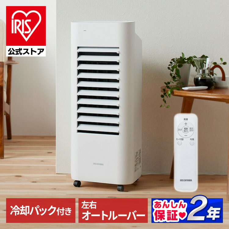 日本超特価 アイリスオーヤマ 冷風扇 マイコン式 KCTF-02M アウトレット公式:6810円 ブランド:アイリスオーヤマ  暖房システム