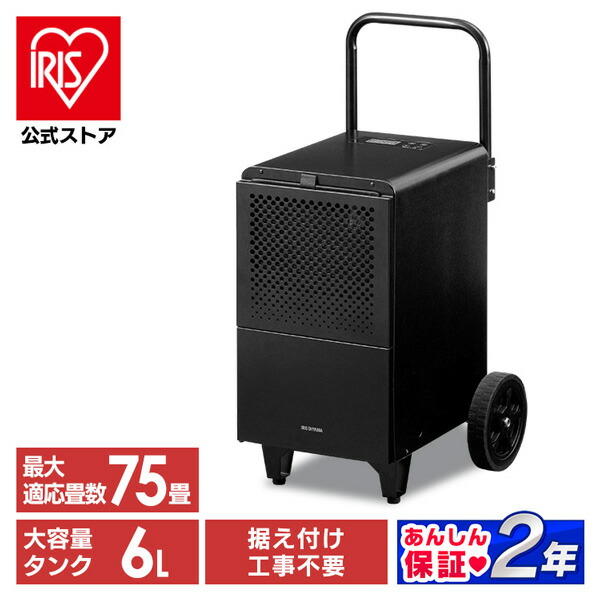 IRIS OHYAMA 除湿機 衣類乾燥 除湿器 ハイブリッド式 16L
