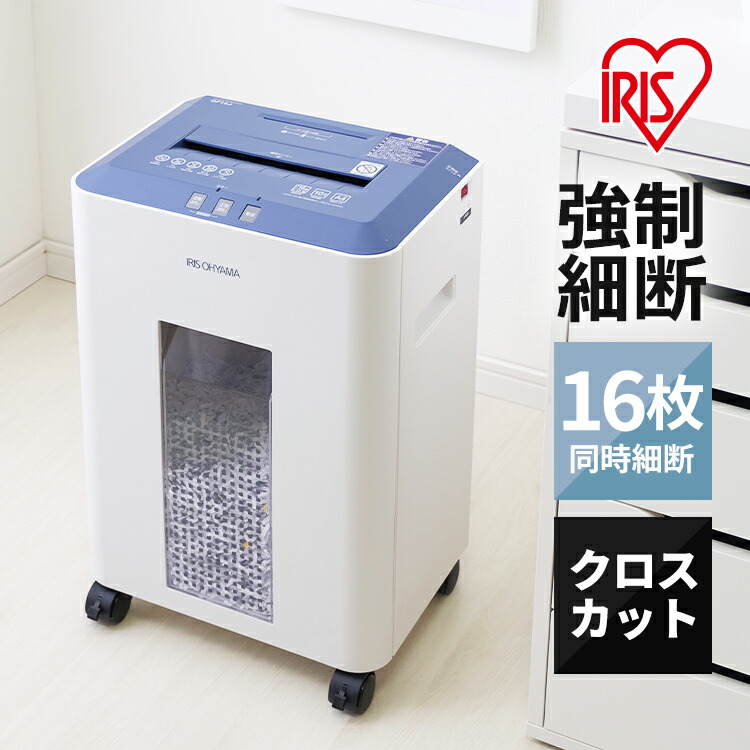 楽天市場】シュレッダー 家庭用 業務用 電動 電動シュレッダー 裁断機 