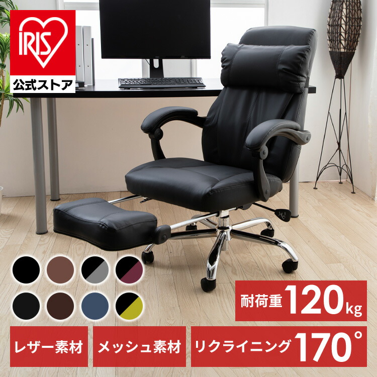 オフィスチェア リクライニング ハイバック ビジネスチェア ゲーミングチェア H-8800L在宅勤務 テレワーク 在宅ワーク 自宅勤務 デスクチェア メッシュチェア リクライニングチェア いす メッシュ 事務椅子 レザー ゲーム用 【AR対応】｜アイリスオーヤマ公式 店 13,608円