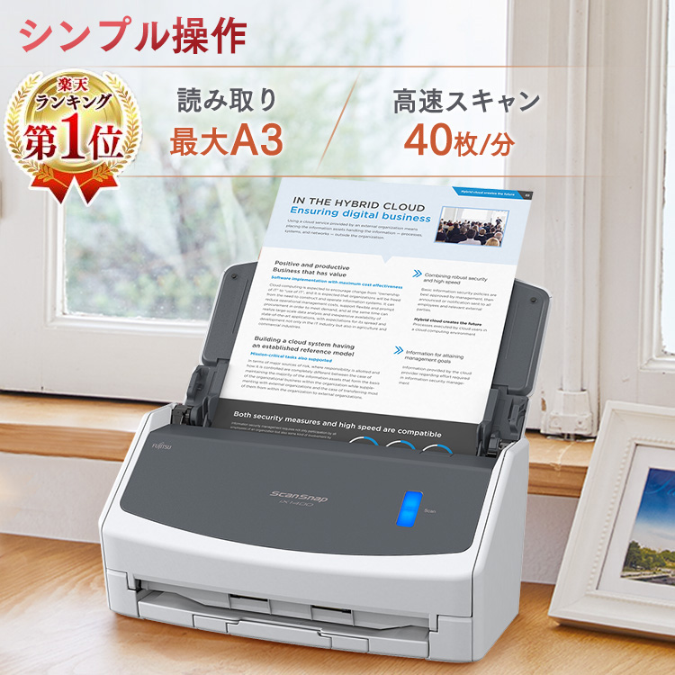 スキャナー A3 A4 富士通 FUJITSU FI-IX1400A IX1400 送料無料