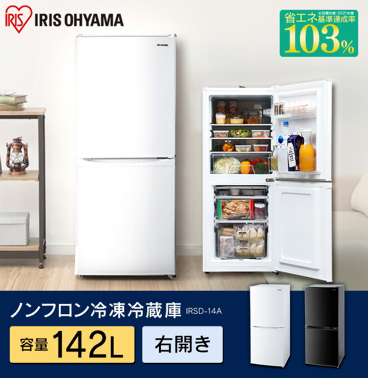 IRSD-14A