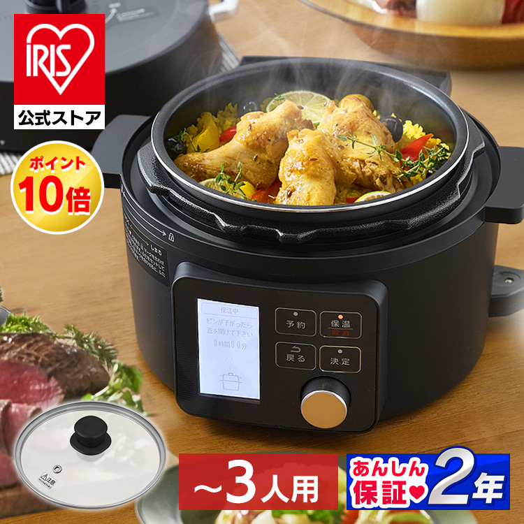 圧力鍋 電気 電気圧力鍋 アイリスオーヤマ 料理 4L レシピ 4.0L