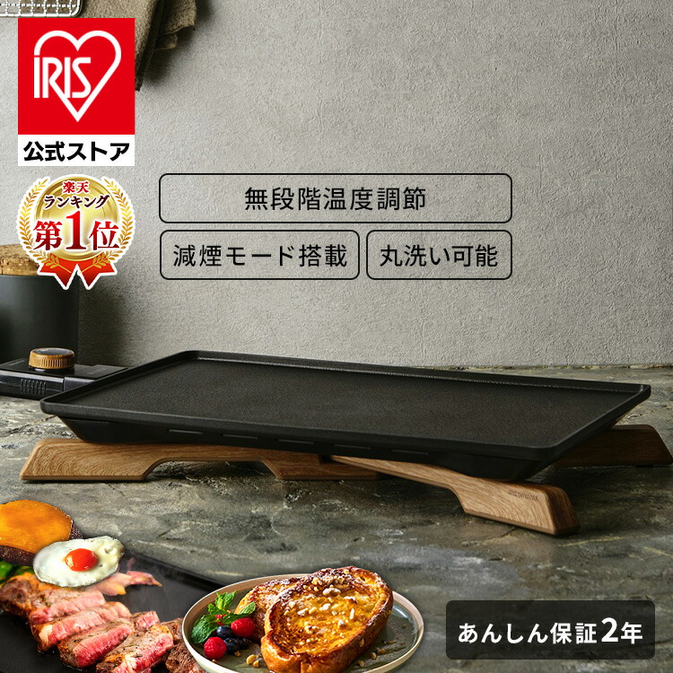 楽天市場】【公式】魚焼きグリル 無煙ロースター アイリス