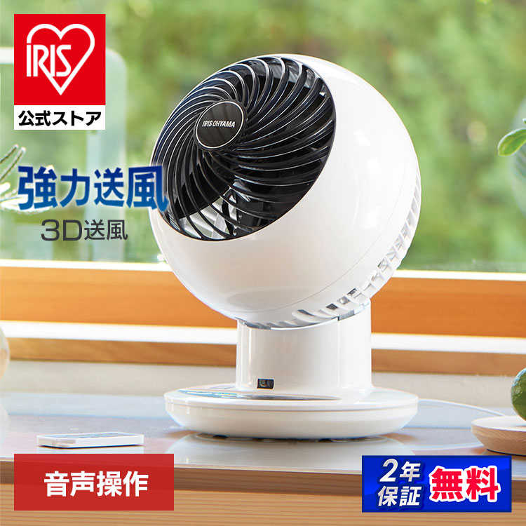 楽天市場】【公式】 サーキュレーター 扇風機 アイリスオーヤマ