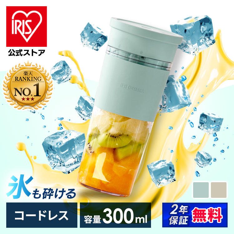 アイリスオーヤマ ミキサー ブレンダー