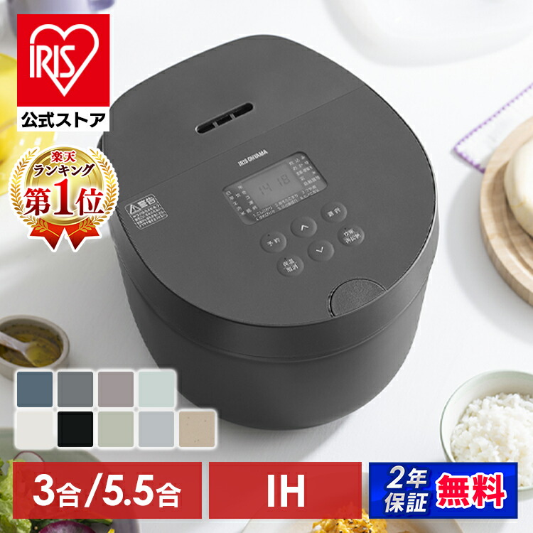 かつおアイリスオーヤマ IH炊飯器 RC-IGA50AZ-DA Amazon | アイリスオーヤマ 炊飯器 5.5合 IH式 自動調理モード