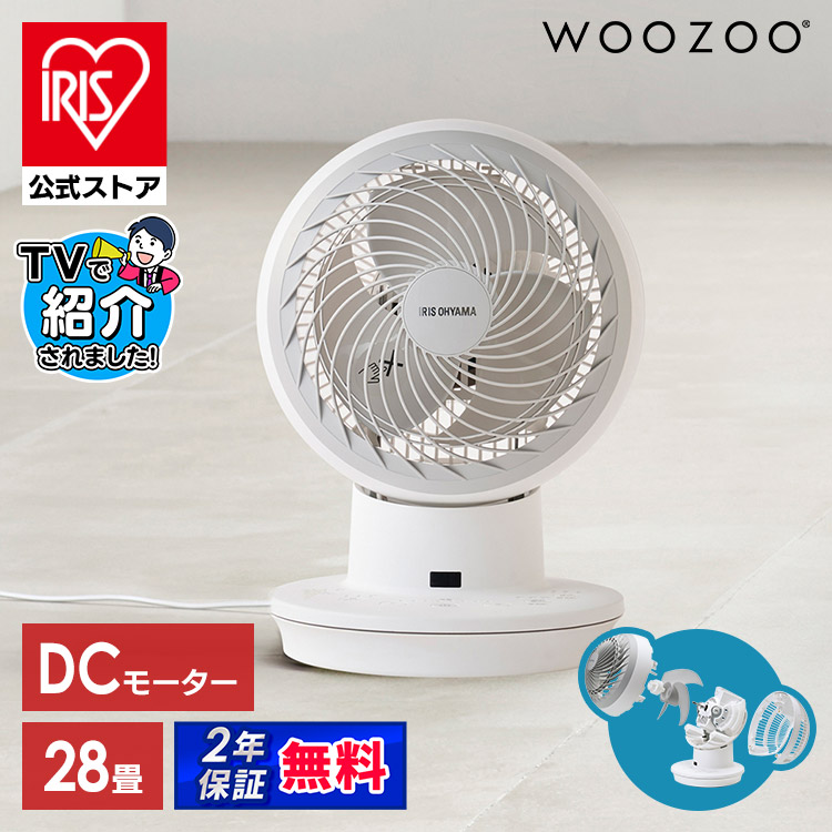 楽天市場】【公式】 サーキュレーター 扇風機 アイリスオーヤマ