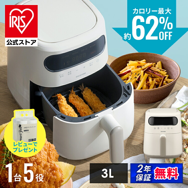 [ｴﾝﾄﾘｰでﾎﾟｲﾝﾄ最大10倍/ｽﾀﾝﾌﾟﾗﾘｰ]【新商品】電気フライヤー 家庭用 3L スチーム ヘルシー カロリーオフ 揚げ物 揚げる 焼く 蒸す 温め直し 冷凍食品 デザート 過熱水蒸気エア フライヤー 1人暮らし エア フライヤー電気 FV-M30A-C * 安心延長保証対象