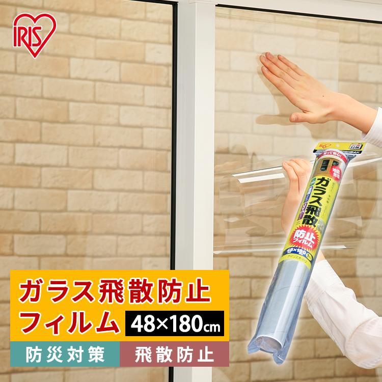 楽天市場】飛散防止フィルム 透明 防犯 96×180cm アイリスオーヤマ UV