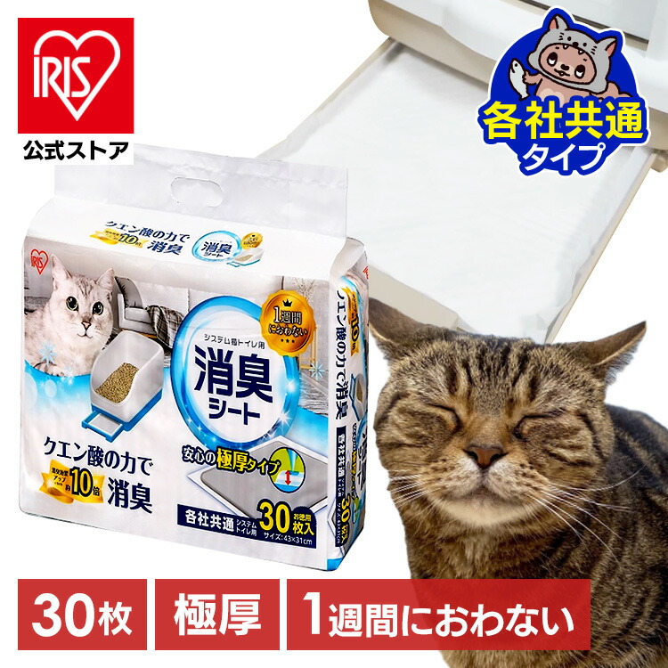 【120枚】 システム猫トイレ用 消臭シート 20枚×6袋 TIH-20C 120枚】 システム猫トイレ用 消臭シート 20枚×6袋 TIH-20C