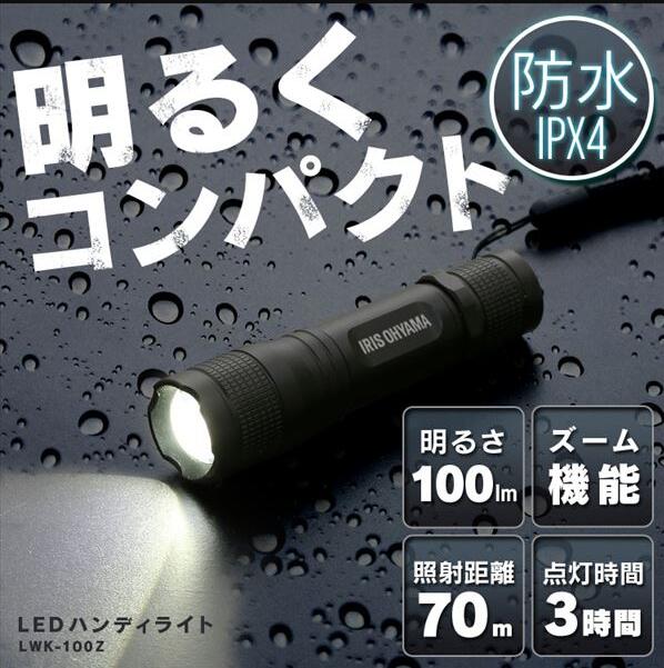 nitrow ハンディライト ブラック/グレー 楽天市場】【メール便】1LED ecoミニトーチ（丸形/角形