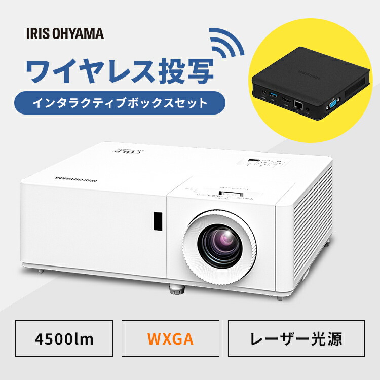 楽天市場】プロジェクター アイリスオーヤマ 大画面 IP-EW450W