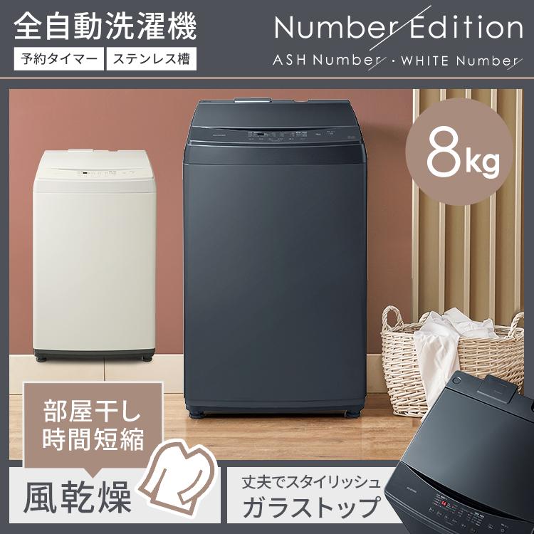 家電セット アイリスオーヤマ 6点 家電6点セット 冷蔵庫 162L 洗濯機