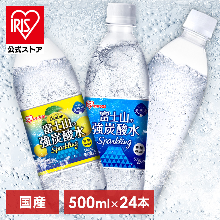 楽天市場】炭酸水 500ml 24本 送料無料 強炭酸水 500ml×24本 富士山の