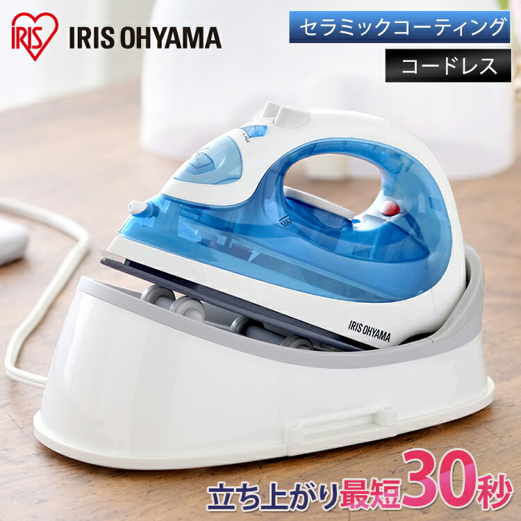 [ｴﾝﾄﾘｰでﾎﾟｲﾝﾄ最大10倍/ｽﾀﾝﾌﾟﾗﾘｰ]【公式】アイロン コードレス スチーム ケース付きアイロン ライトブルー IRN-CL18CC 送料無料 コードレス スチームアイロン ドライ ケース付 セラミックコート スチームアイロン [安心延長保証対象]