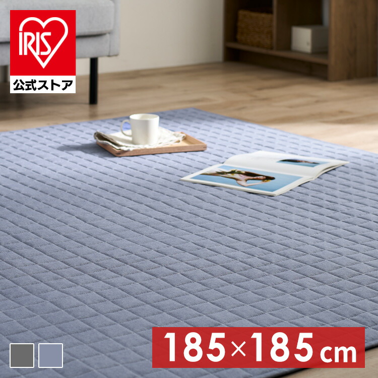 【楽天市場】先染めキルトラグ ORGY1818 ブルー グレー 送料無料 ラグ カーペット rug ラグマット 絨毯 敷物 185×
