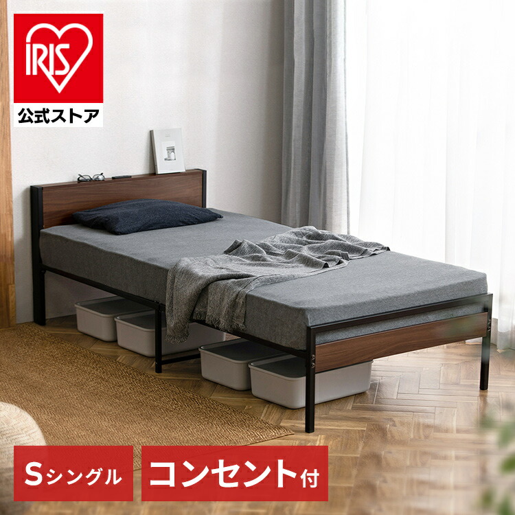 楽天市場】ベッド シングル ベッドフレーム パイプベッド 宮付き