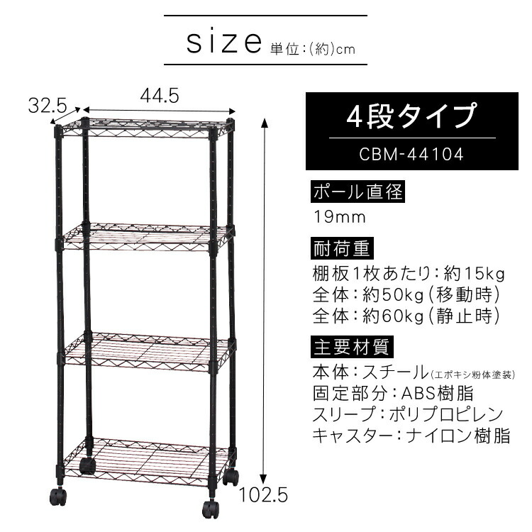 豪奢な 収納ラック 収納棚 カラーメタルラック 幅44.5cm 4段 キャスター付 CBM-44104 アイリスオーヤマ  dagosanitarios.com.ar