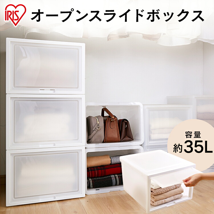 楽天市場 P5倍 6h限定7日18時 オープンスライドボックス ナチュラル Mob 500 クローゼット収納 収納 クローゼット 押入れ収納 クローゼット収納 収納ケース 収納ボックス 衣装ケース 衣類収納 アイリスオーヤマ アイリスプラザ 楽天市場店