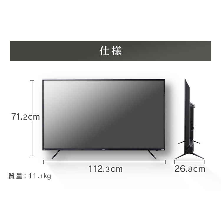 テレビ 4Kチューナー内蔵 50インチ 液晶テレビ アイリスオーヤマ 3年