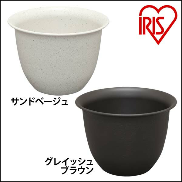 楽天市場】鉢受皿 9号 サンドベージュ グレイッシュブラウン ガーデニング 園芸 家庭菜園 プランター 植木 植木鉢 フラワーポット ベランダ  うえきばち 庭 にわ べらんだ ぽっと はな 花 華 ふらわー フラワー アイリスオーヤマ : アイリスプラザ 楽天市場店