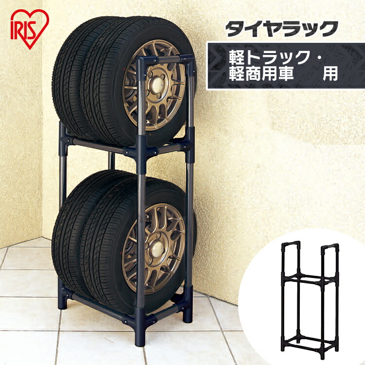 楽天市場】【公式】タイヤラック カバー付き 縦置き 横置き 4本 屋外