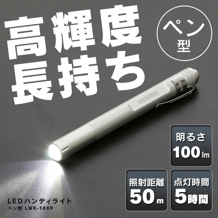 ペンライト確認用 楽天市場】防水LEDペンライト フォーカス付 200ルーメン|LH