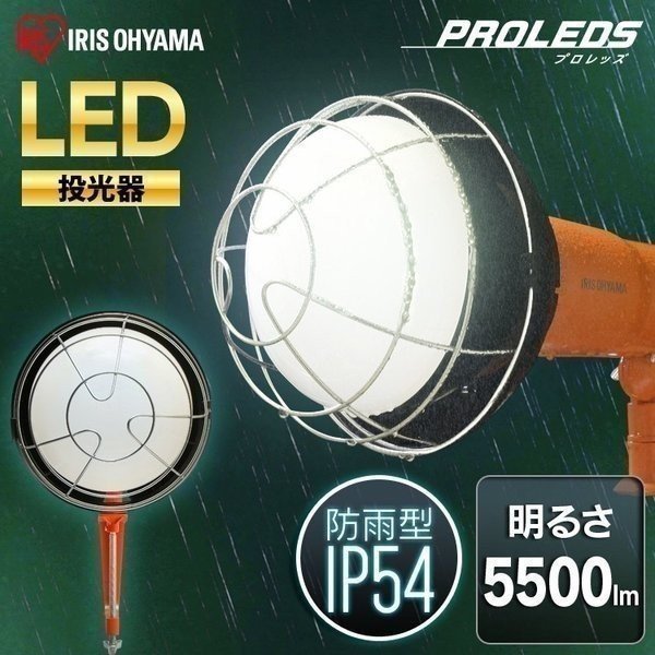 楽天市場】【公式】LED電球 E39 投光器 led 屋外 e39 LDR27D-H-E39