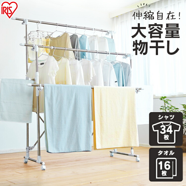 室内物干し 物干しスタンド おしゃれ アイデア 室内 洗濯物干し 組み立て簡単たっぷり物干し 物干し Ktm 18r送料無料 物干し 屋内干し 屋内干 物干し 室内物干し 物干しスタンド アイリスオーヤマ 室内干し 室内干 屋内干し 屋内干 梅雨 洗濯 ランドリー せんたくほし