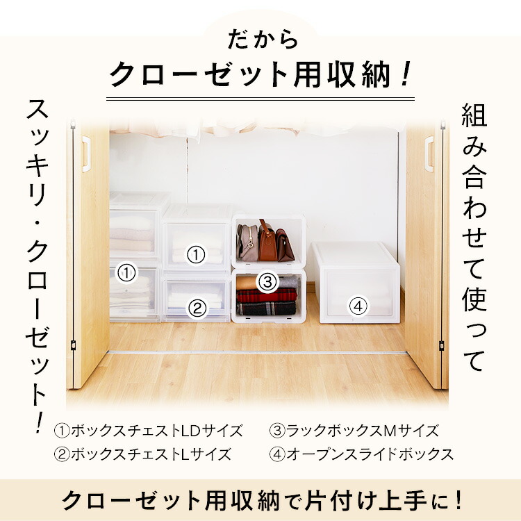 オープンスライドボックス ナチュラル MOB-500 収納 衣類収納 押入れ