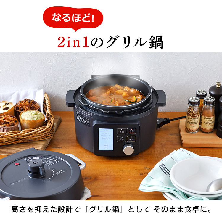 電気圧力鍋 アイリスオーヤマ KPC-MA2-B 2.2L 圧力鍋 電気 圧力