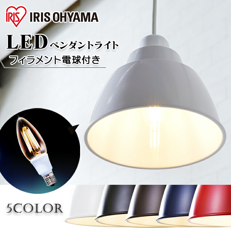 楽天市場】LEDペンダントライト ペンダントライト 天井照明 楽天市場】LEDペンダントライト ペンダントライト 天井照明