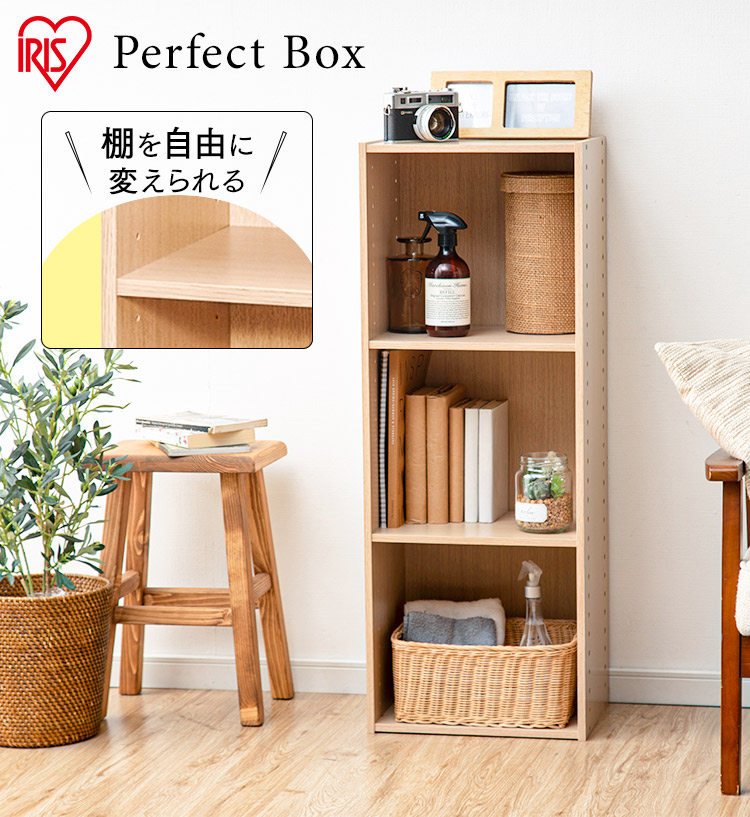 楽天市場 収納ボックス パーフェクトボックス Pb 3 オフホワイト フレンチオーク ブラウンオーク ボックス 収納 収納棚 棚 カラーボックス 高さ調節 ボックス家具 ボックス アイリスオーヤマ アイリスプラザ 楽天市場店