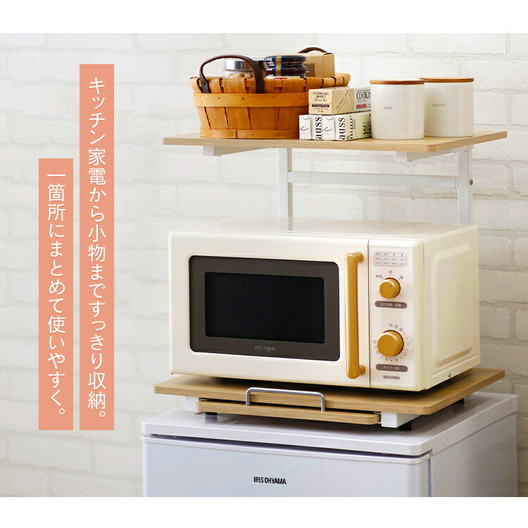楽天市場 安心延長保証対象 冷蔵庫上ラック ホワイト ナチュラル Rur 480 冷蔵庫上 キッチン収納 キッチンスペース 電子レンジ置場 スペース 冷蔵庫上収納 冷蔵庫の上 アイリスオーヤマ アイリスプラザ 楽天市場店