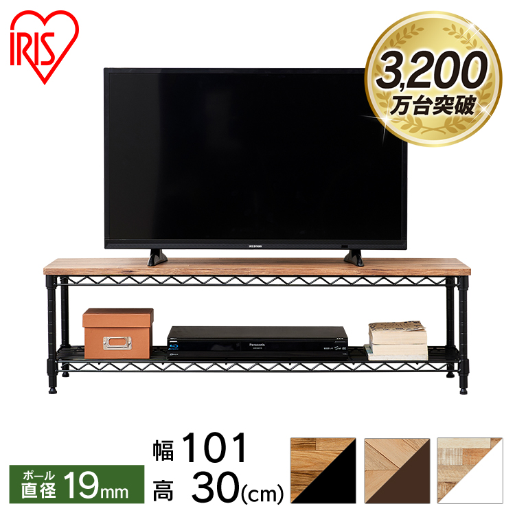 アイリスオーヤマ　TVボード　ラックローボード 531688.jpg