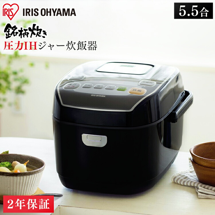 圧力IHジャー炊飯器 5.5合