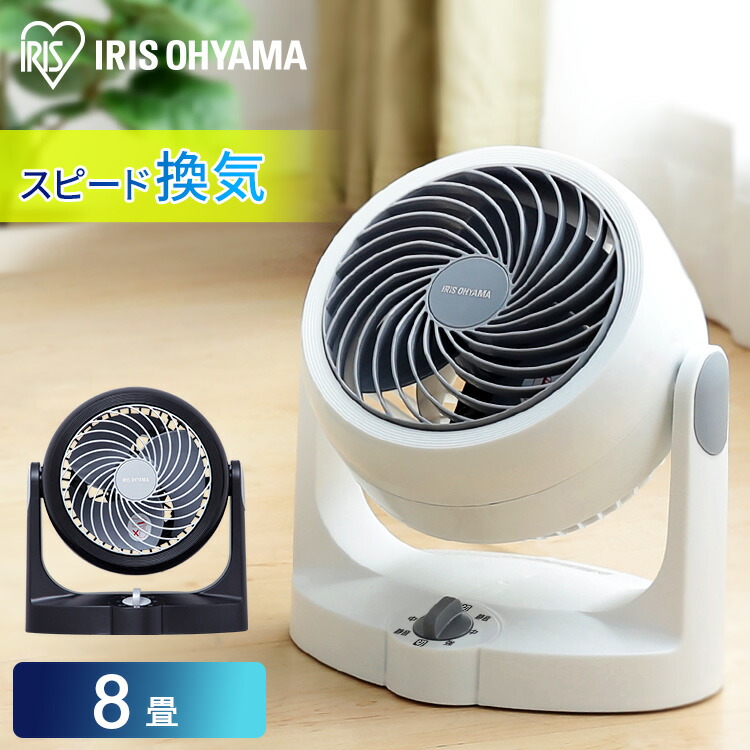 楽天市場 安心延長保証対象 サーキュレーター 扇風機 静音 8畳 部屋干し 新生活 アイリスオーヤマ Pcf Hd15n W Pcf Hd15n B コンパクト卓上 固定タイプ アイリスプラザ 楽天市場店