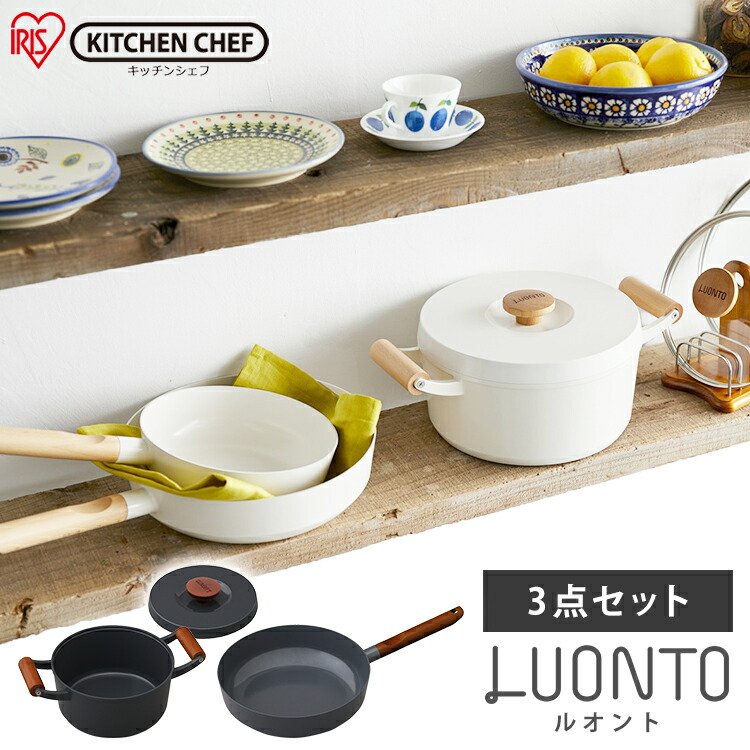 楽天市場 フライパン セット 一人暮らし フライパンセット ルオント 6点セット Luo Se6w Luo Se6g ホワイト cm ダークグレー 送料無料 フライパン 無加水なべ 鍋 蓋 調理 調理器具 ガス火対応 ｉｈ対応 調理用品 キッチン アイリスオーヤマ アイリスプラザ 楽天市場店