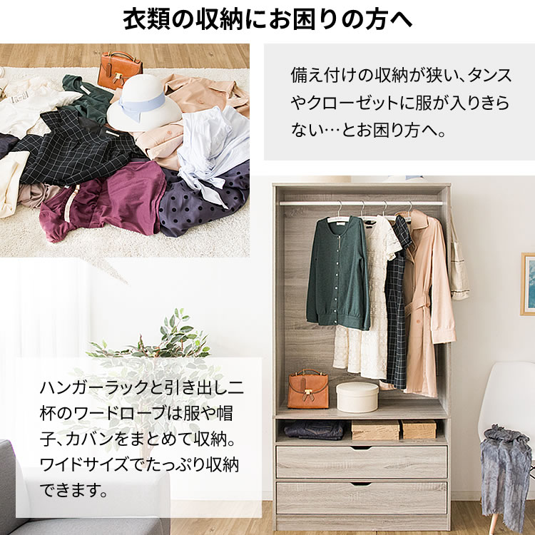 洋服タンス シンプル コートハンガー 洋服ラック アイリスプラザ 衣類収納 Wwr 9018サイドフック スリム 洋服ラック おしゃれ 幅90 店 ハンガー コンパクト ワードローブ おしゃれ 洋服収納 衣類収納 北欧 収納ラック ハンガーラック D クローゼット 引出し スリム