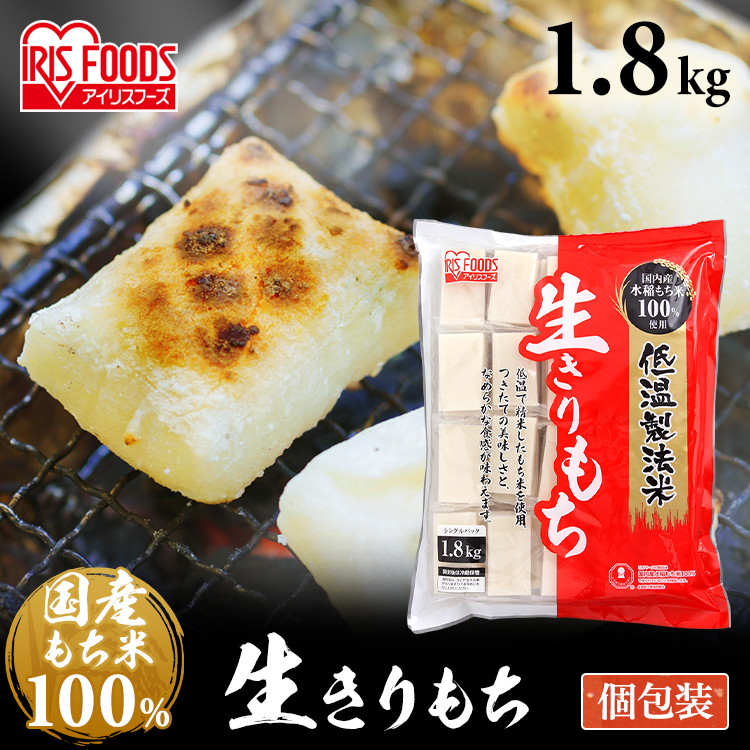 餅 切り餅 800ｇ おもち アイリスフーズ 切りもち 宮城県産みやこがねもち 再入荷/予約販売! おもち