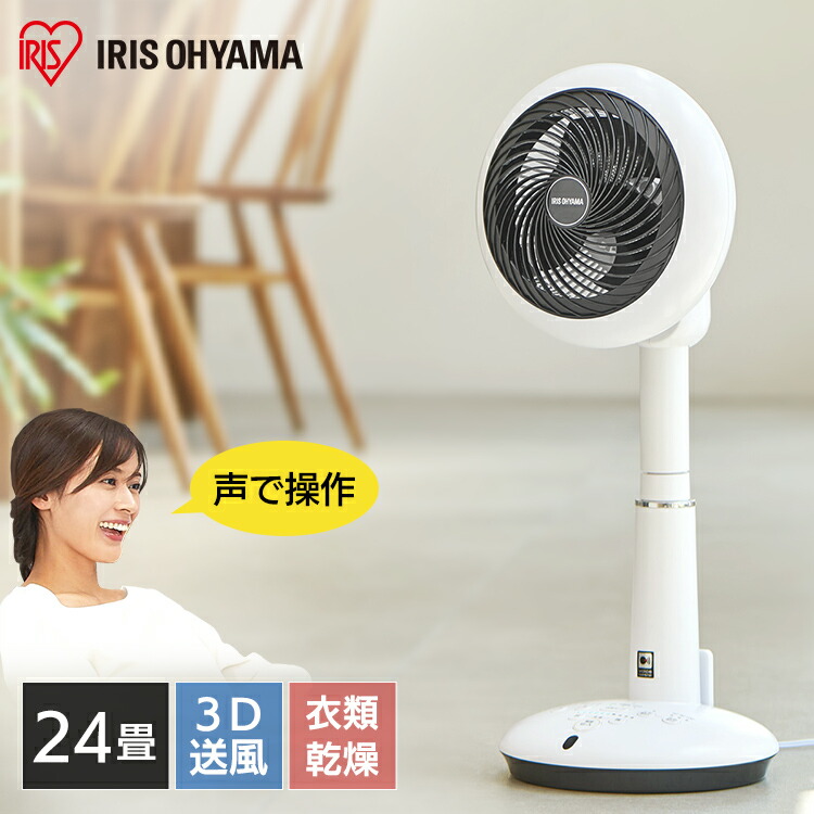 楽天市場】サーキュレーター アイリスオーヤマ dcモーター 扇風機 18cm ...