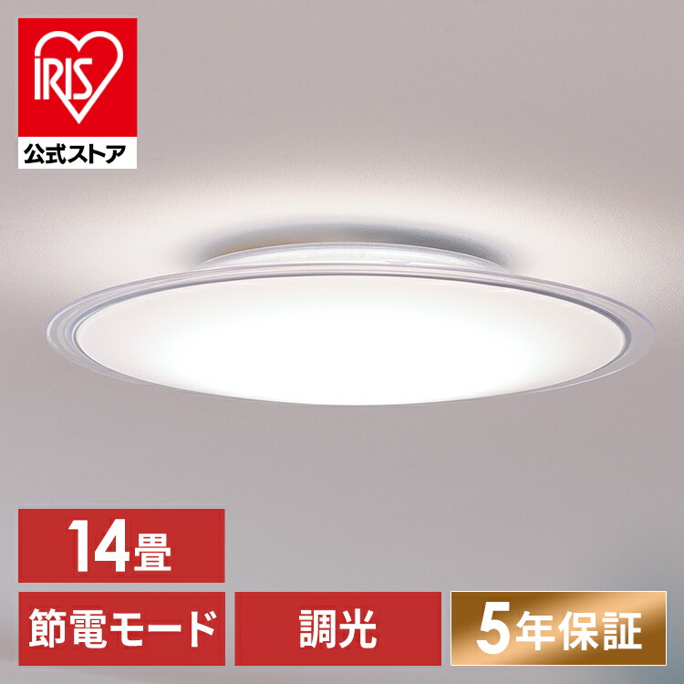 [ｴﾝﾄﾘｰでﾎﾟｲﾝﾄ最大10倍/ｽﾀﾝﾌﾟﾗﾘｰ]LEDシーリングライト 調光 リビング照明 14畳 照明 シーリング 円型 丸形 薄型 天井照明 5800lm 節電 省エネ リモコン付き 北欧 おしゃれ 新生活 5.0Qシリーズ クリアフレーム CEA14D-5.0QCF [安心延長保証対象][2604]