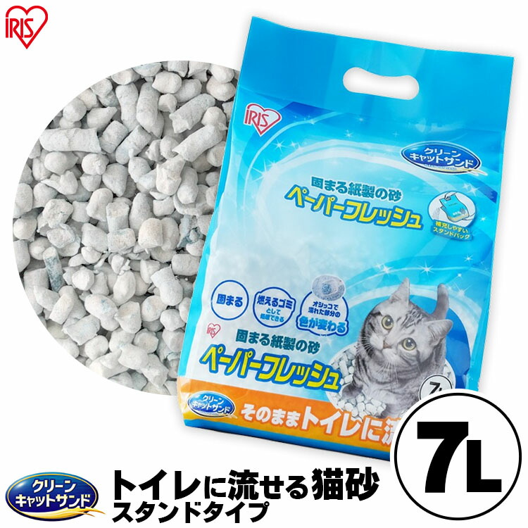 最安値】 猫砂 紙 流せる トイレに流せる 固まる ペレット 再生パルプ セット ネコ砂 7L×4袋 ペーパーフレッシュ アイリスオーヤマ PFC-7L  discoversvg.com