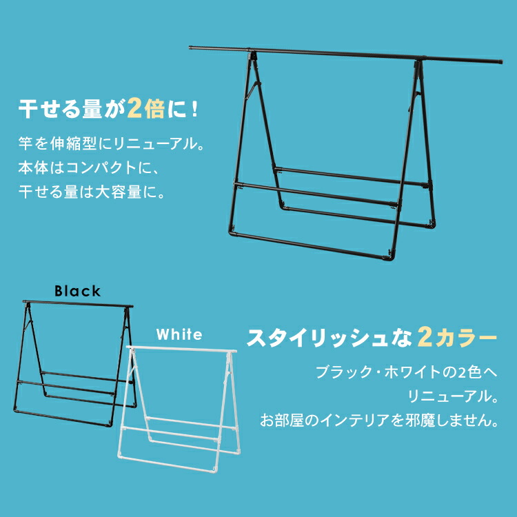 楽天市場 P5倍 ふとん干し スタンドタイプ ワイド Fsa 1s ホワイト ブラック 物干し ふとん干し 洗濯干し 布団 干し 伸縮 伸縮可能 布団干し 室内物干し 軽量 折りたたみ アイリスオーヤマ アイリスプラザ 楽天市場店