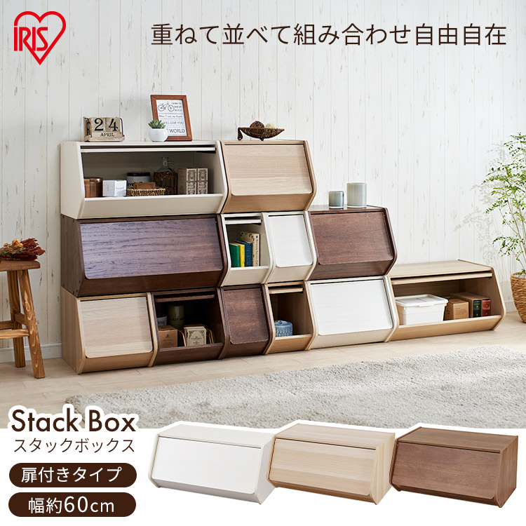 楽天市場 収納ボックス フタ付き おしゃれ 引き出し スタックボックス 扉付き アイリスオーヤマ Stb 400d収納ボックス収納 リビング リビング収納 木製ボックス 収納ケース 木製 カラーボックス 北欧 ナチュラル 送料無料 新生活 一人 アイリスプラザ 楽天市場店 楽天市場 収納ボックス フタ付き おしゃれ 引き出し スタックボックス 扉付き アイリスオーヤマ Stb 400d収納ボックス収納 リビング リビング収納 木製ボックス 収納ケース 木製 カラーボックス 北欧 ナチュラル 送料無料 新生活 一人 アイリスプラザ 楽天市場店