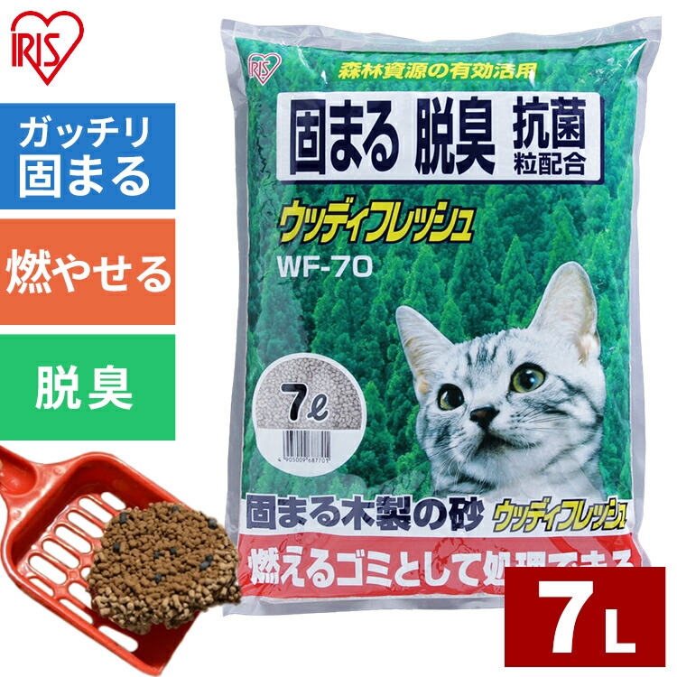 180円 【メーカー再生品】 P10倍 3日6H限定18時〜 猫砂 木製 消臭 抗菌 固まる猫砂 7L アイリスオーヤマ